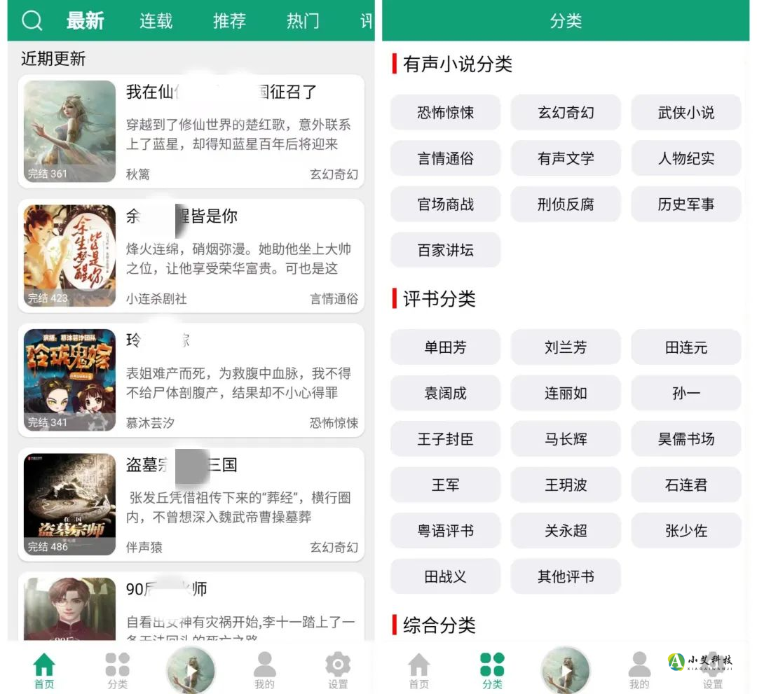 【安卓】海豚之音